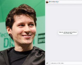 Павел Дуров: Личное сообщение в Telegram может привести к 15 годам тюрьмы